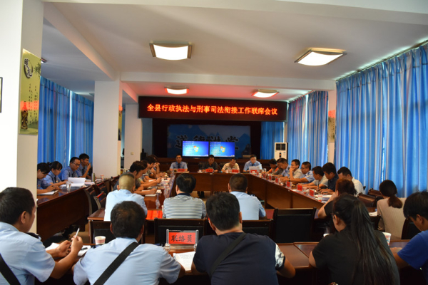 召開聯(lián)席會(huì)議